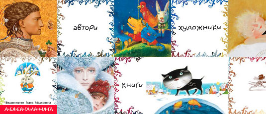 Website of the A-BA-BA-HA-LA-MA-HA Publishers